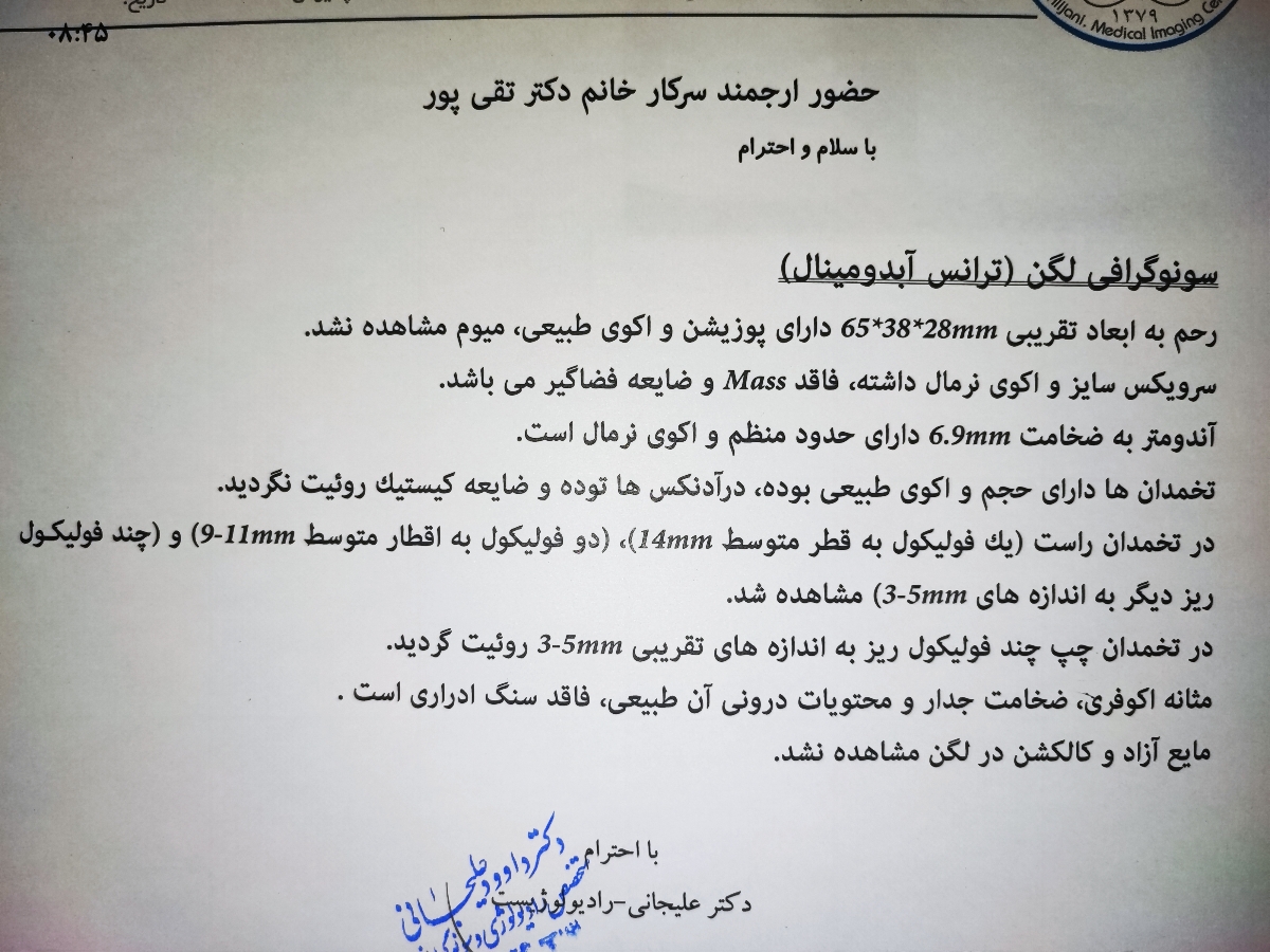 نتیجه آزمایش انعقاد خون