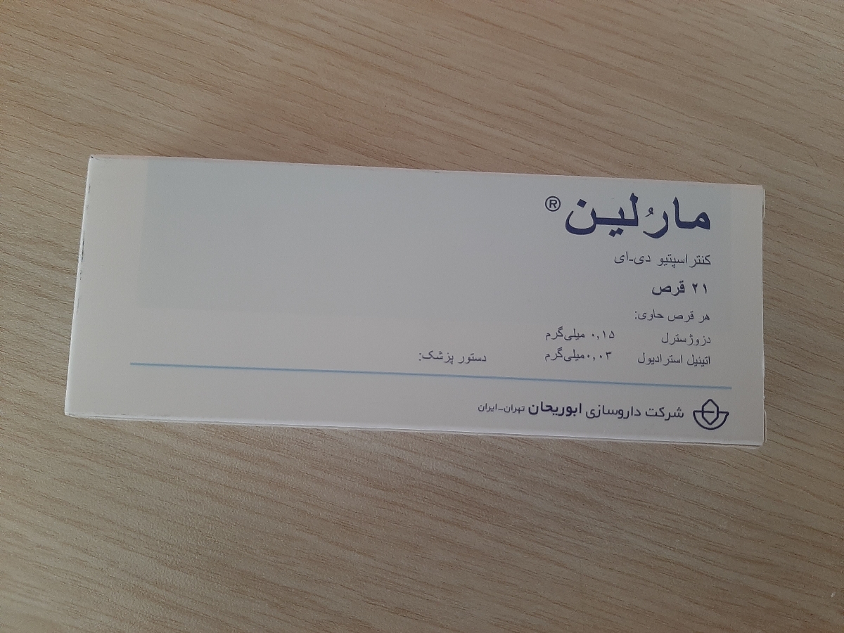 قرص مارلین برای قطع لکه بینی وسط سیکل