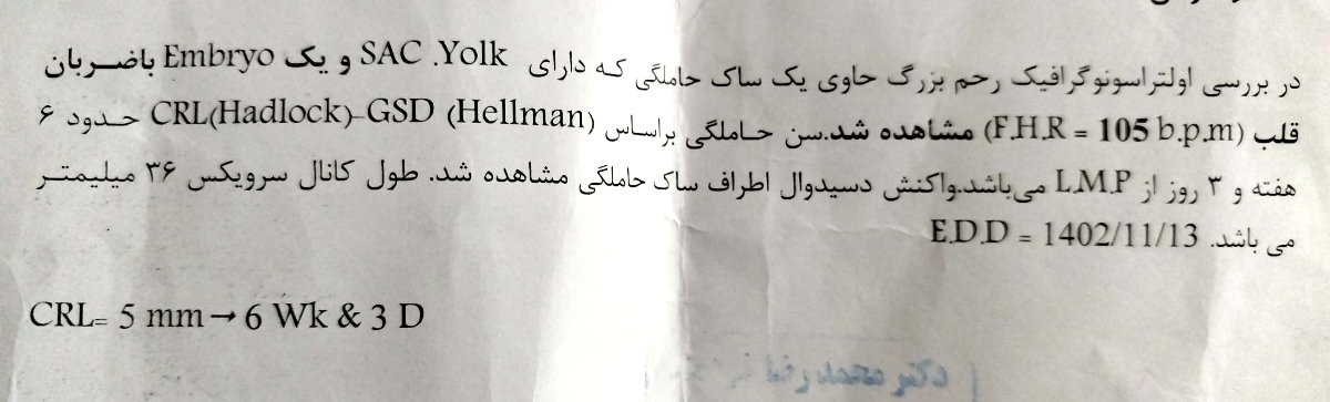 لکه بینی در هفته ۱۰😓😓 لکه بینی در هفته ۱۰😓😓