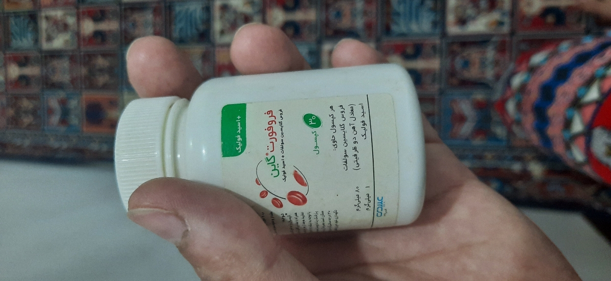 کمک بچم دو تا کپسول آهن بزرگسالو جویده خورده کمک بچم دو تا کپسول آهن بزرگسالو جویده خورده