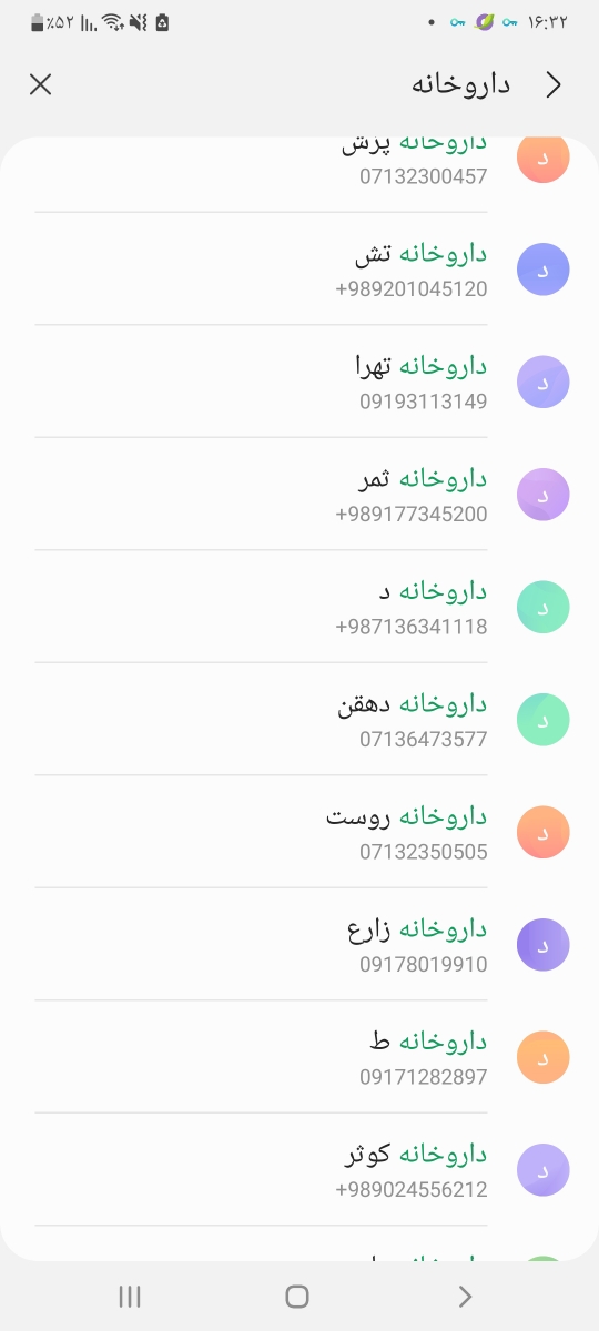 قطره ایزی کول بیبی در اصفهان😭😭 قطره ایزی کول بیبی در اصفهان😭😭