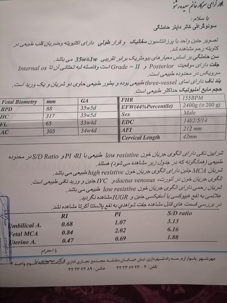 تفسیر سونوگرافی کالر داپلر تفسیر سونوگرافی کالر داپلر