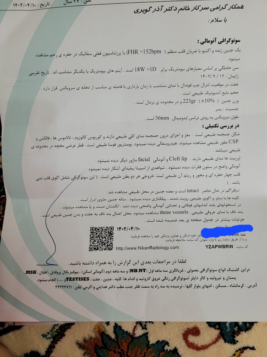 سونو انومالی و کالر داپلر سونو انومالی و کالر داپلر