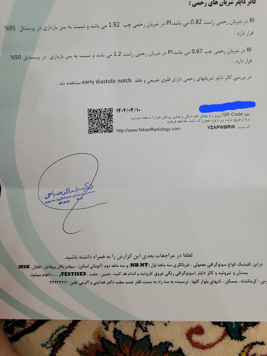 سونو انومالی و کالر داپلر سونو انومالی و کالر داپلر