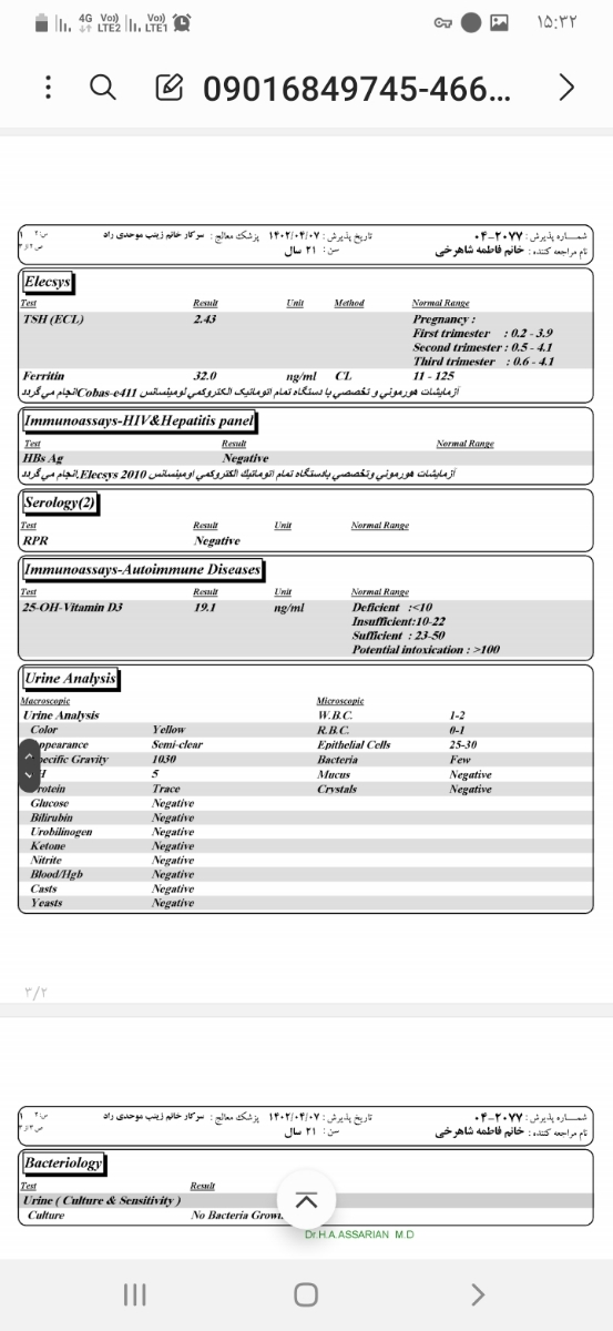 تفسیر، ازمایش پنج گانه تفسیر، ازمایش پنج گانه