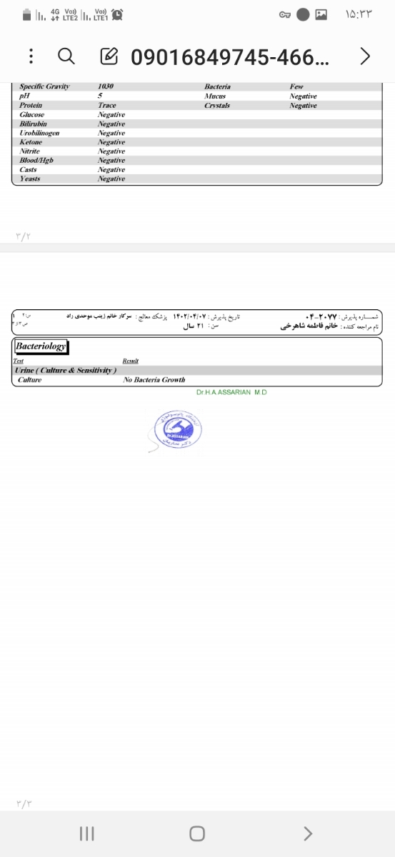 تفسیر، ازمایش پنج گانه تفسیر، ازمایش پنج گانه