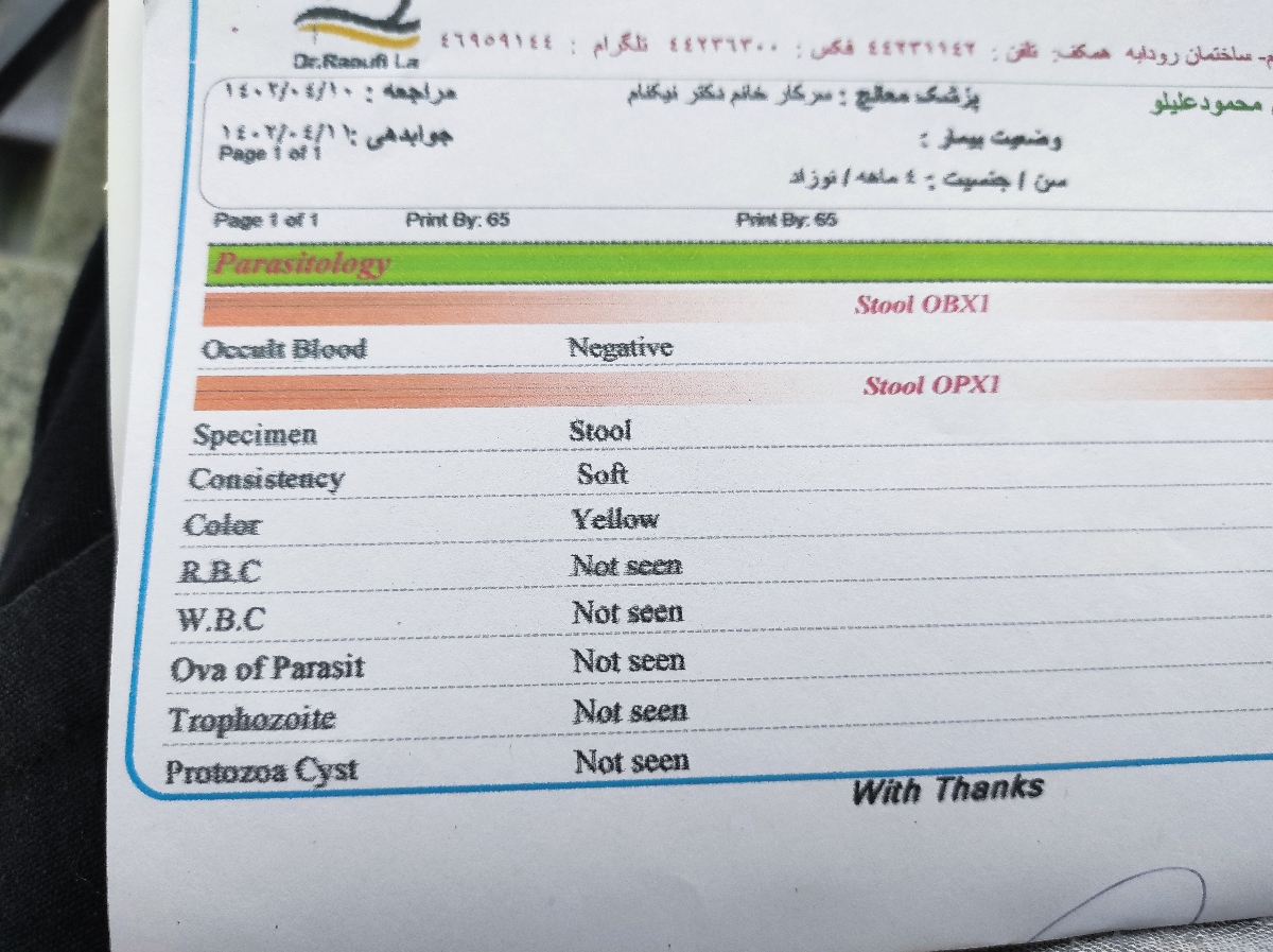 ازمایش خون مخفی نوزاد