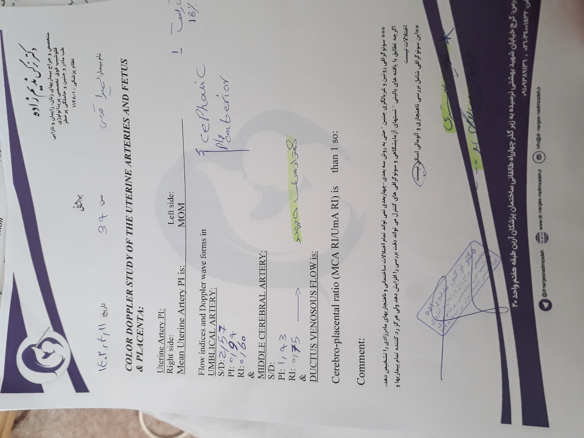 سونوگرافی سلامت جنین و کالر داپلر سونوگرافی سلامت جنین و کالر داپلر