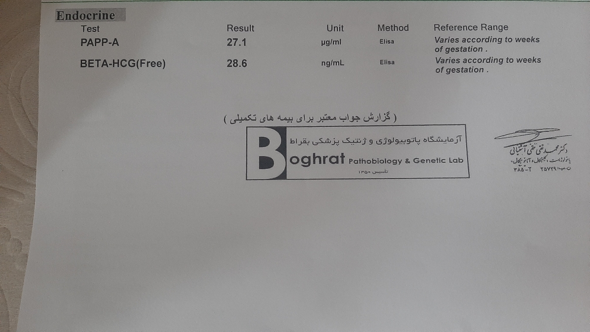 تفسیر آزمایش خون غربالگری اول تفسیر آزمایش خون غربالگری اول