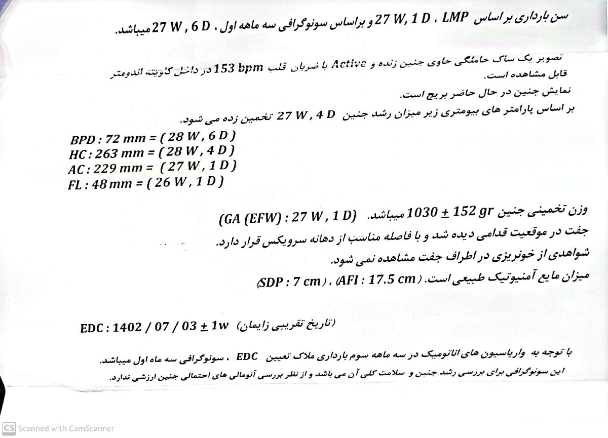 وزن جنین در هفته ۲۸ وزن جنین در هفته ۲۸