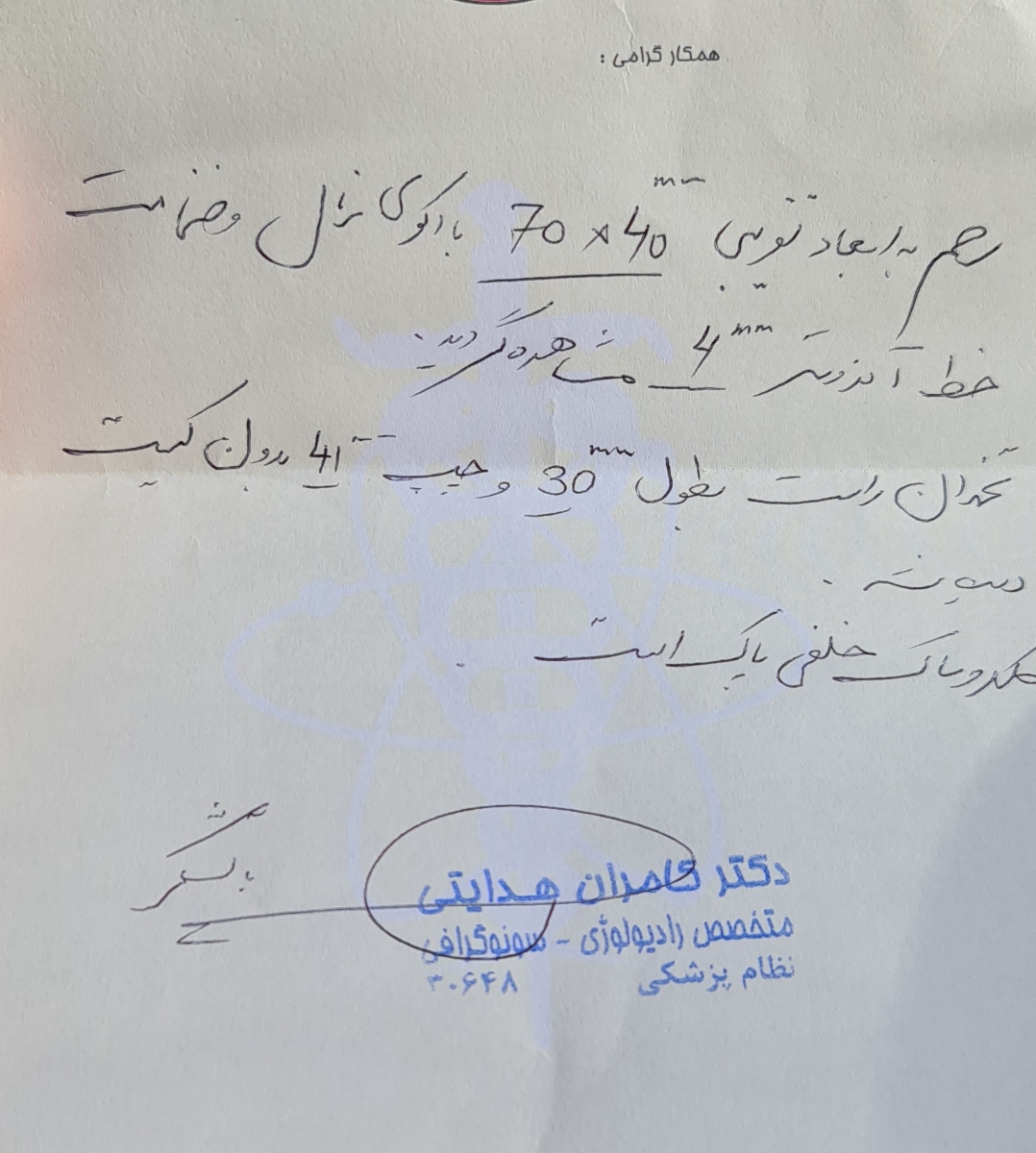 لکه بینی در روز هفت پریود
