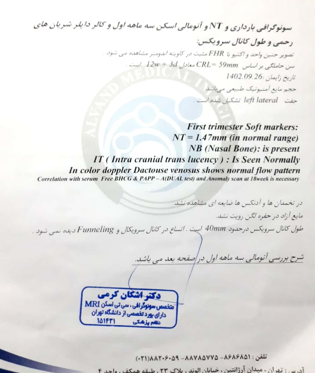 رگ داپلر تنگ و اسپرین رگ داپلر تنگ و اسپرین