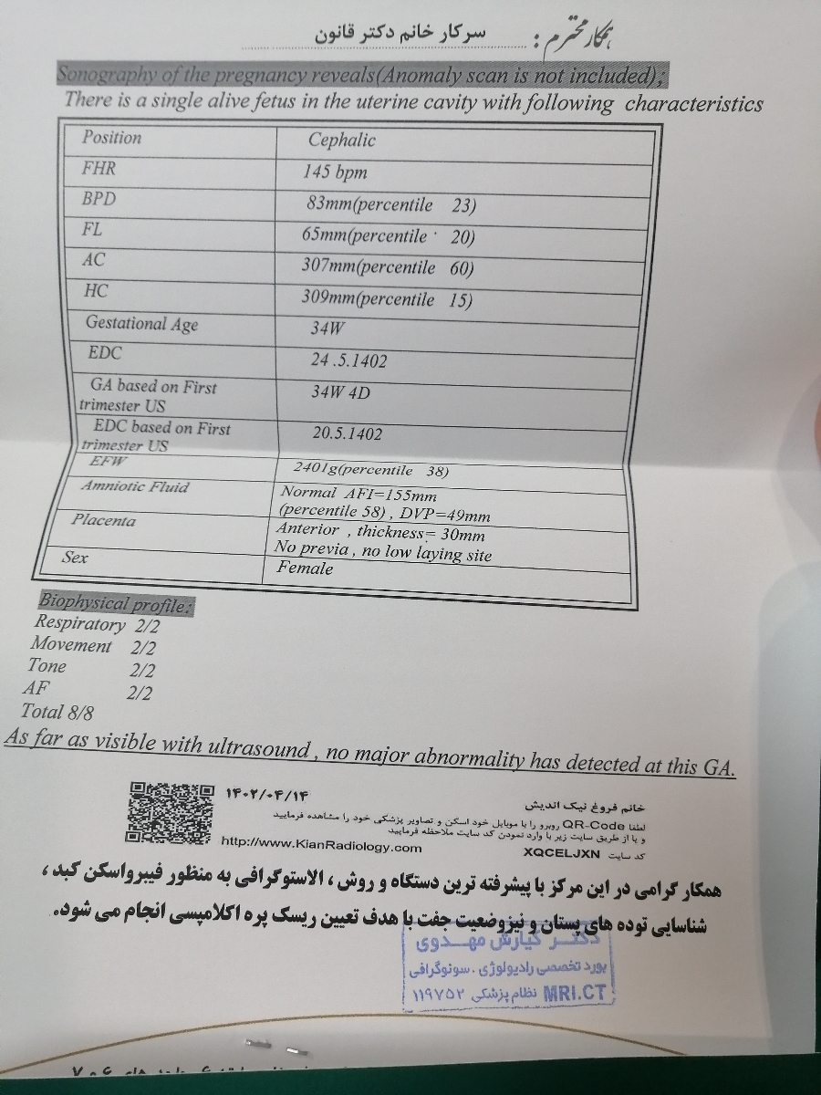 لطفا سونو 34 هفتگیم رو تفسیر کنید لطفا سونو 34 هفتگیم رو تفسیر کنید
