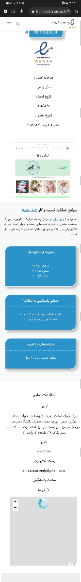 سوال در مورد خرید اینترنتی ، لطفا بیاید دوستان