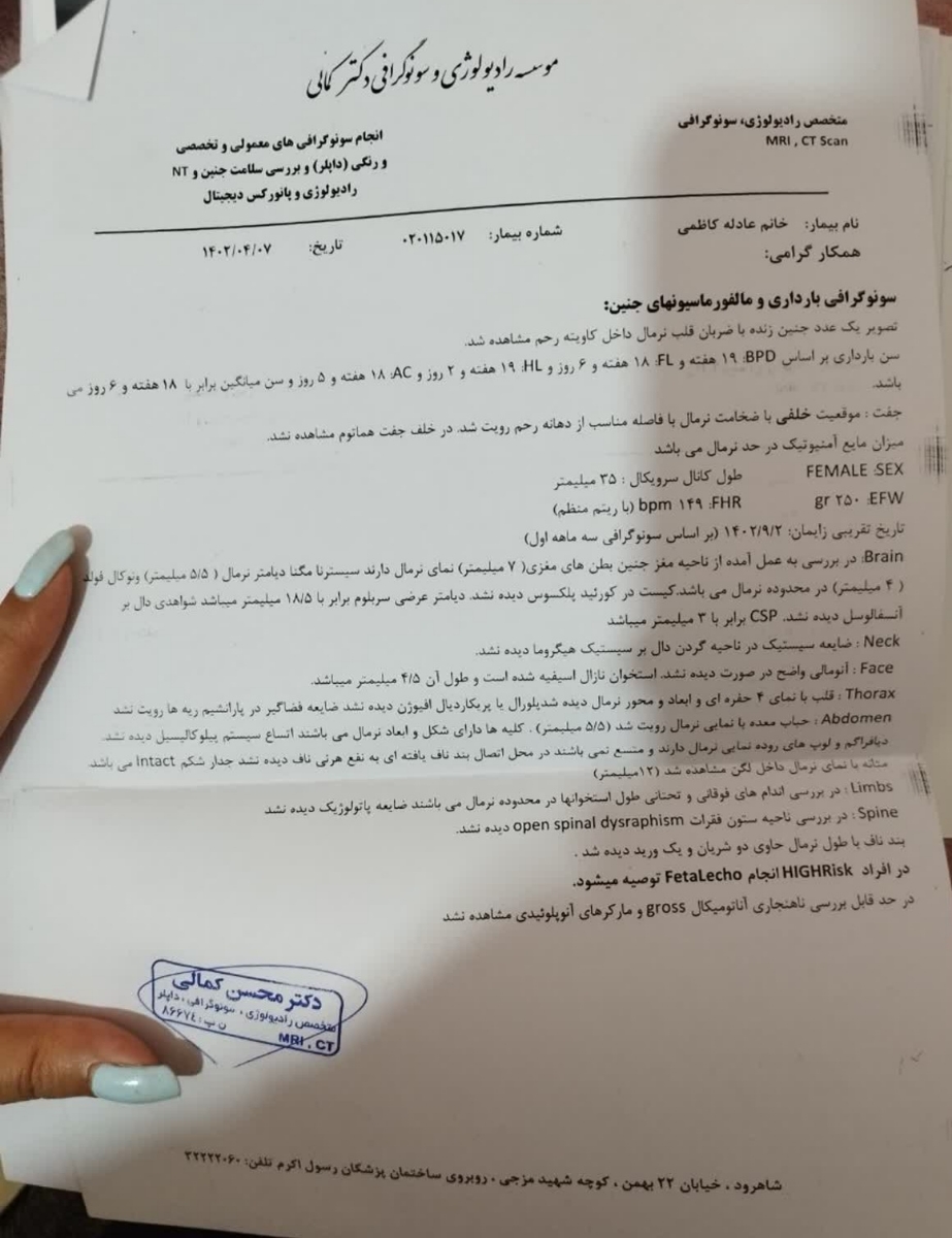 ممنون میشم سونوی آنومالی رو تفسیر کنید