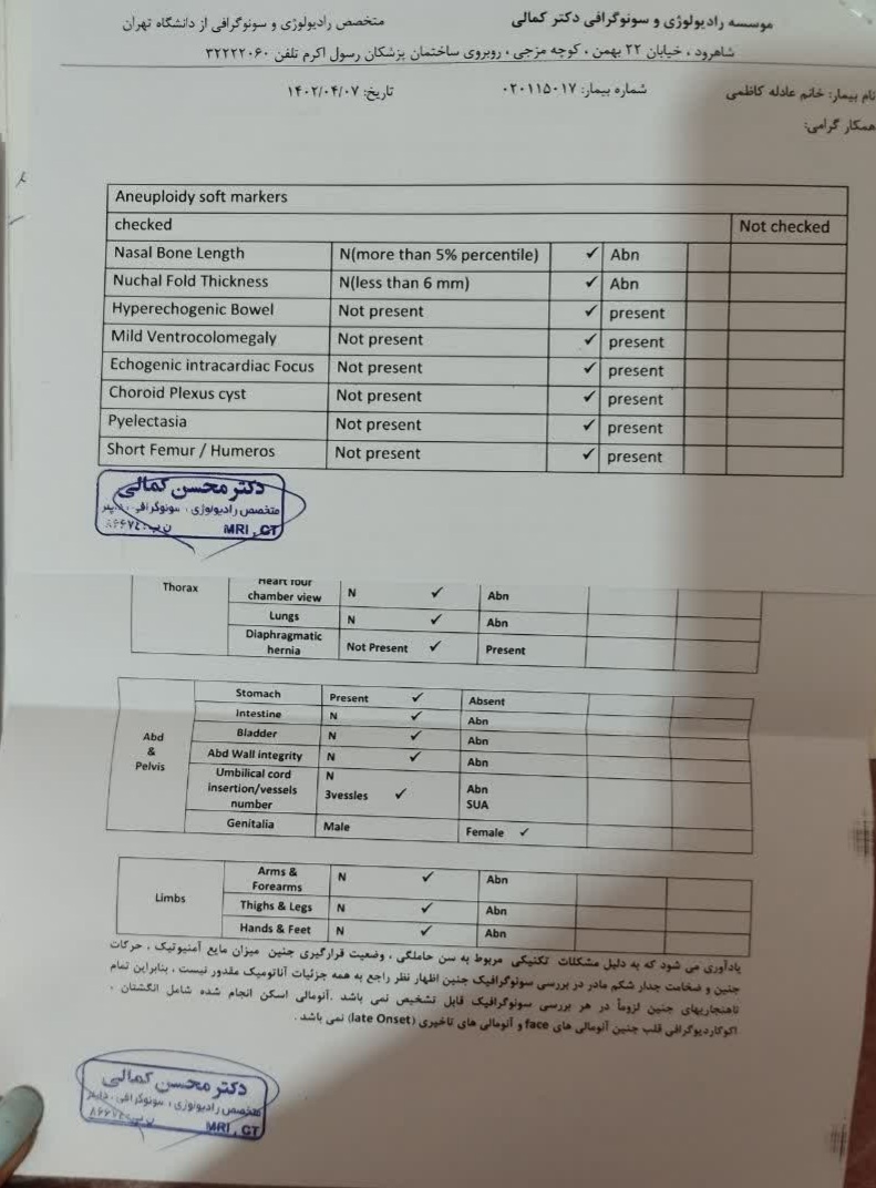ممنون میشم سونوی آنومالی رو تفسیر کنید