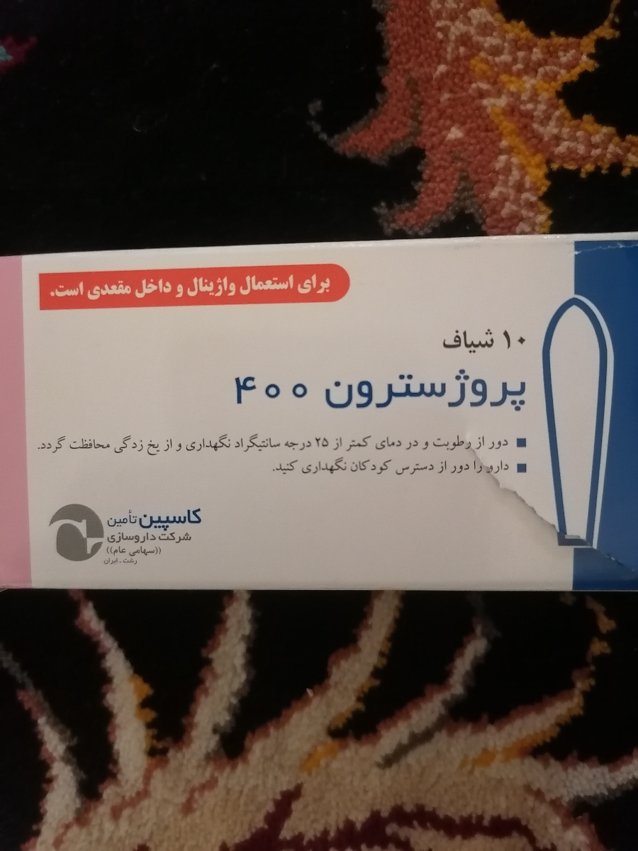 طریقه مصرف شیاف