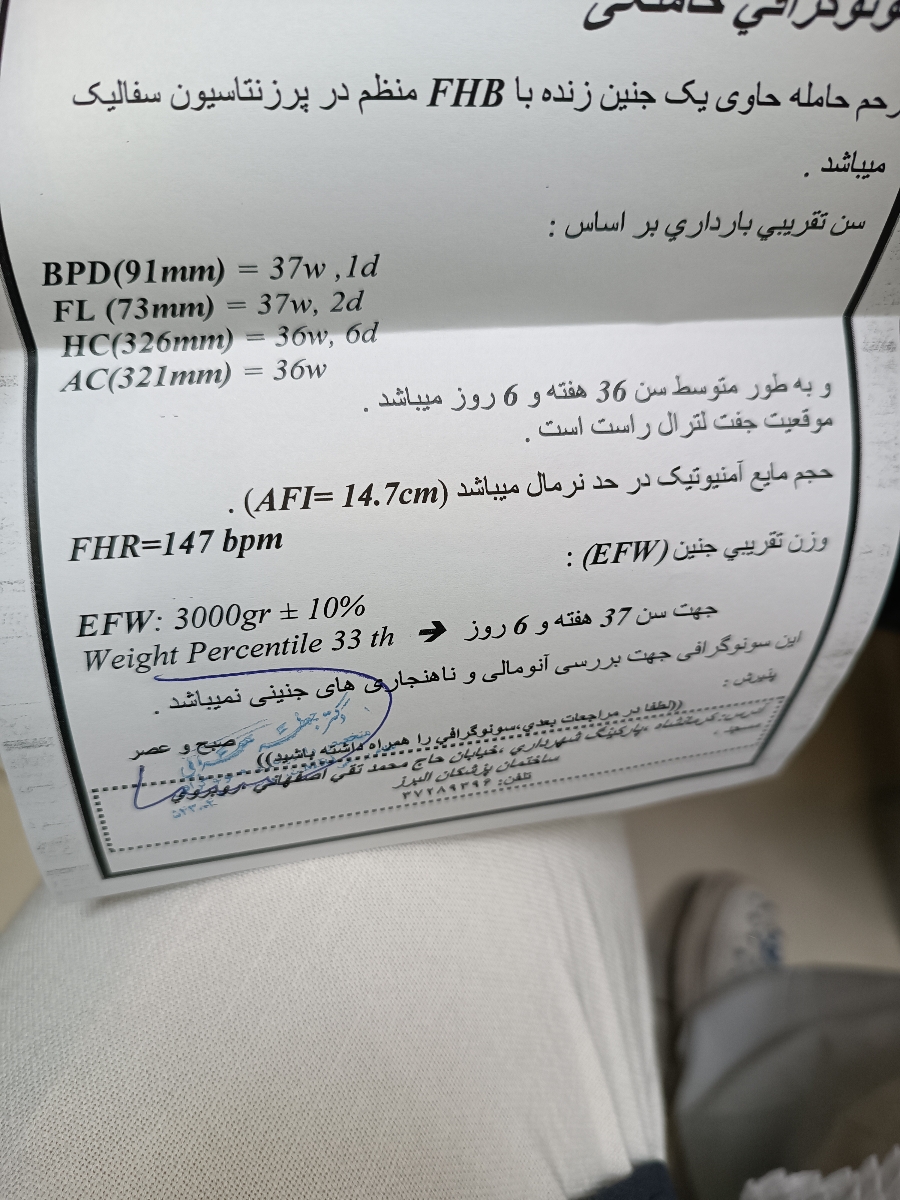 بررسی سونو وزن و آب دور جنین و ... بررسی سونو وزن و آب دور جنین و ...