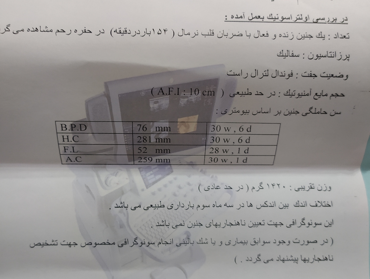 دکتر جان لطفا سونو رو تفسیر کنید دکتر جان لطفا سونو رو تفسیر کنید