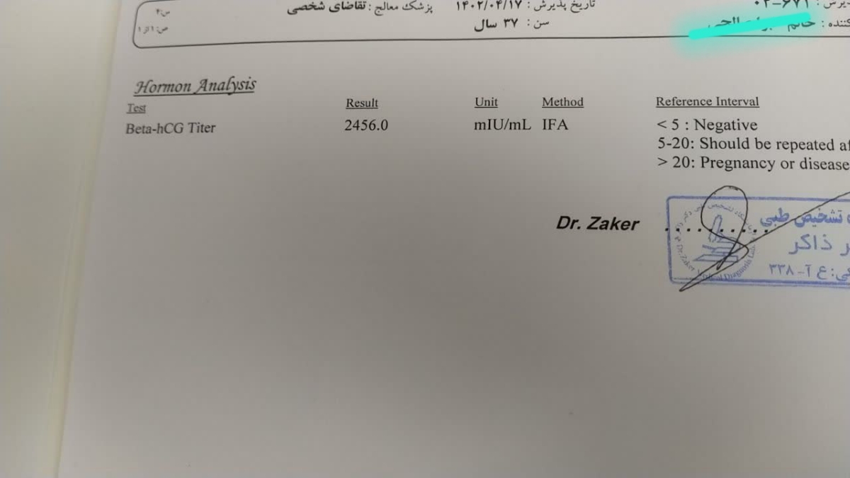 عدد بتا در روز ۱۷ انتقال جنین عدد بتا در روز ۱۷ انتقال جنین