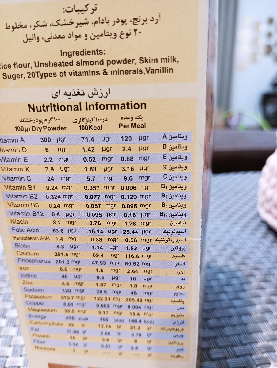 سرلاک به جای فرنی سرلاک به جای فرنی