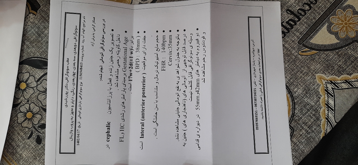 تفسیر سنو گرافی آنومالی
