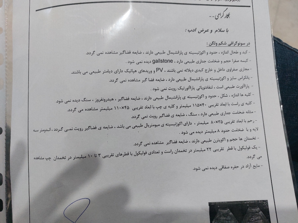 سنوگرافی شکم ولگن سنوگرافی شکم ولگن