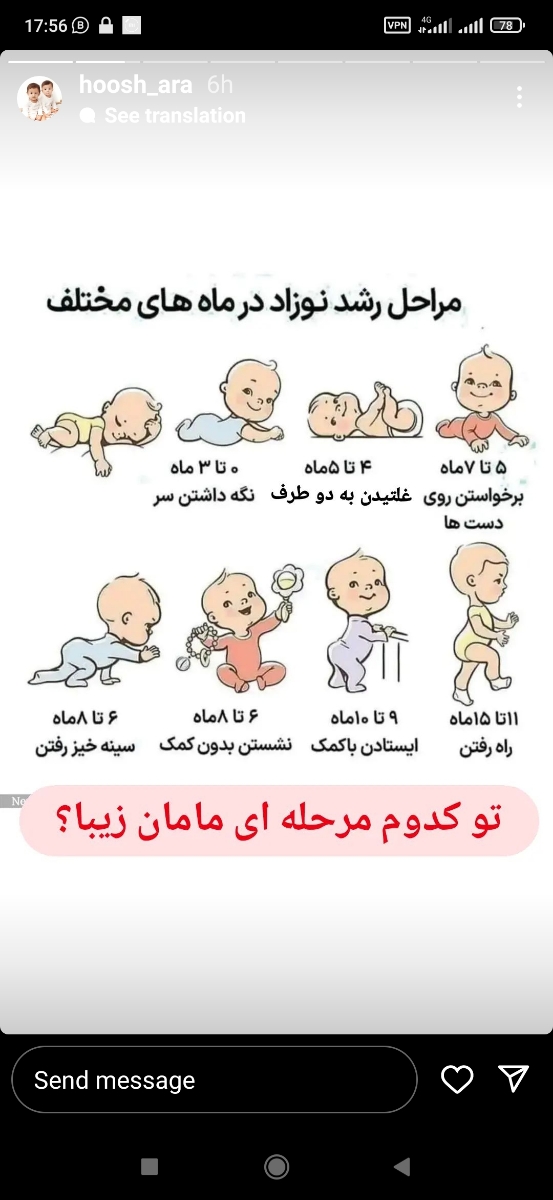 کمک به نشستن شیرخوار6ماهه کمک به نشستن شیرخوار6ماهه