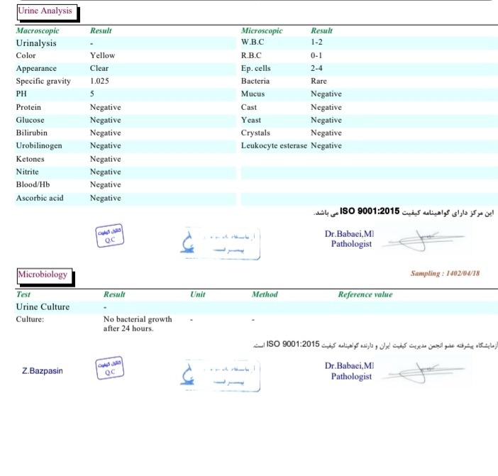 آزمایش ادرار در بارداری آزمایش ادرار در بارداری
