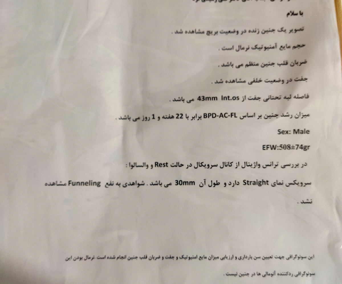 سوال درمورد محدودیت سن بارداری برای پساری سوال درمورد محدودیت سن بارداری برای پساری