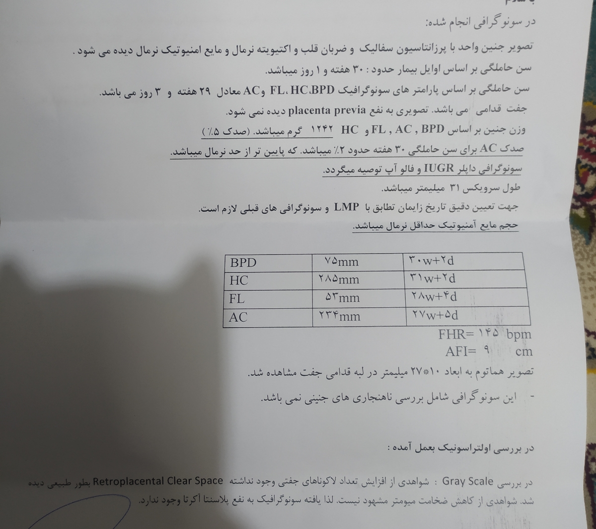 دکتر جان لطفا سونو رو تفسیر کنید دکتر جان لطفا سونو رو تفسیر کنید