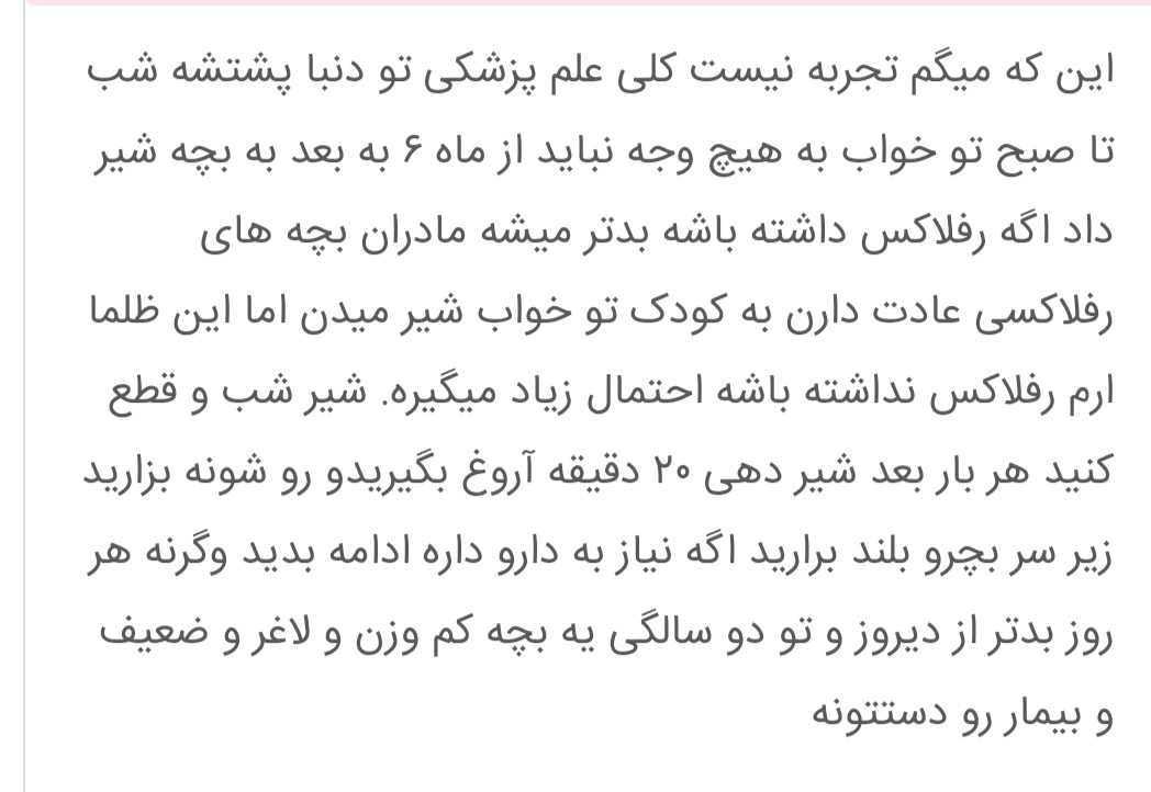 کمک به وزندهی نوزاد ۶ ماهه کمک به وزندهی نوزاد ۶ ماهه