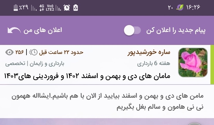 لک بینی در هفته شش بارداری لک بینی در هفته شش بارداری