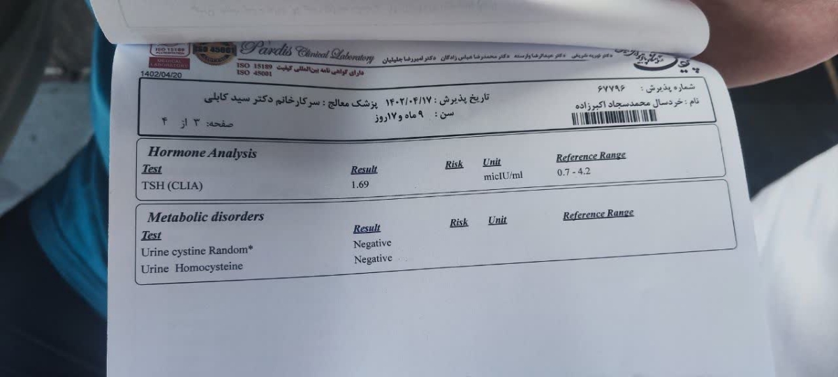 تفسیرآزمایش خون کودک