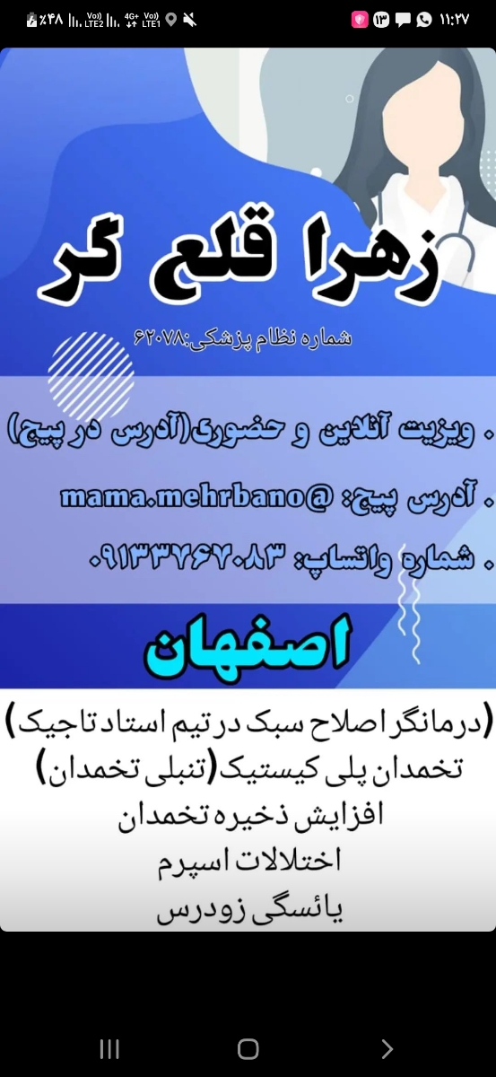 سلام به خانم دکتر عزیز و دوستان گل که اصلاح سبک انجام دادند سلام به خانم دکتر عزیز و دوستان گل که اصلاح سبک انجام دادند