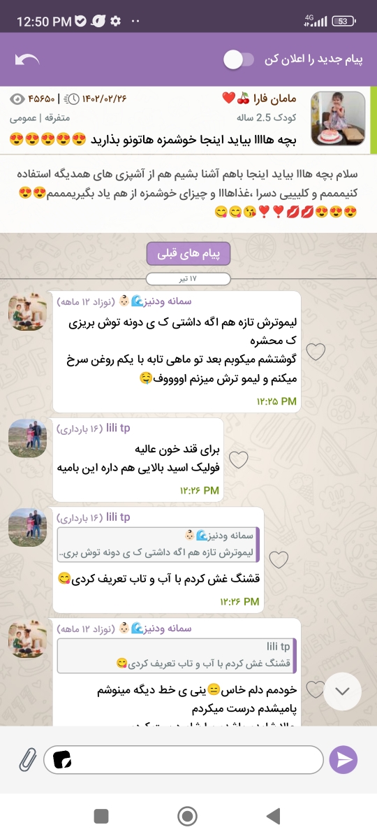 فرزانههه مامان شازده والااااا یه لحظه میاای 😊