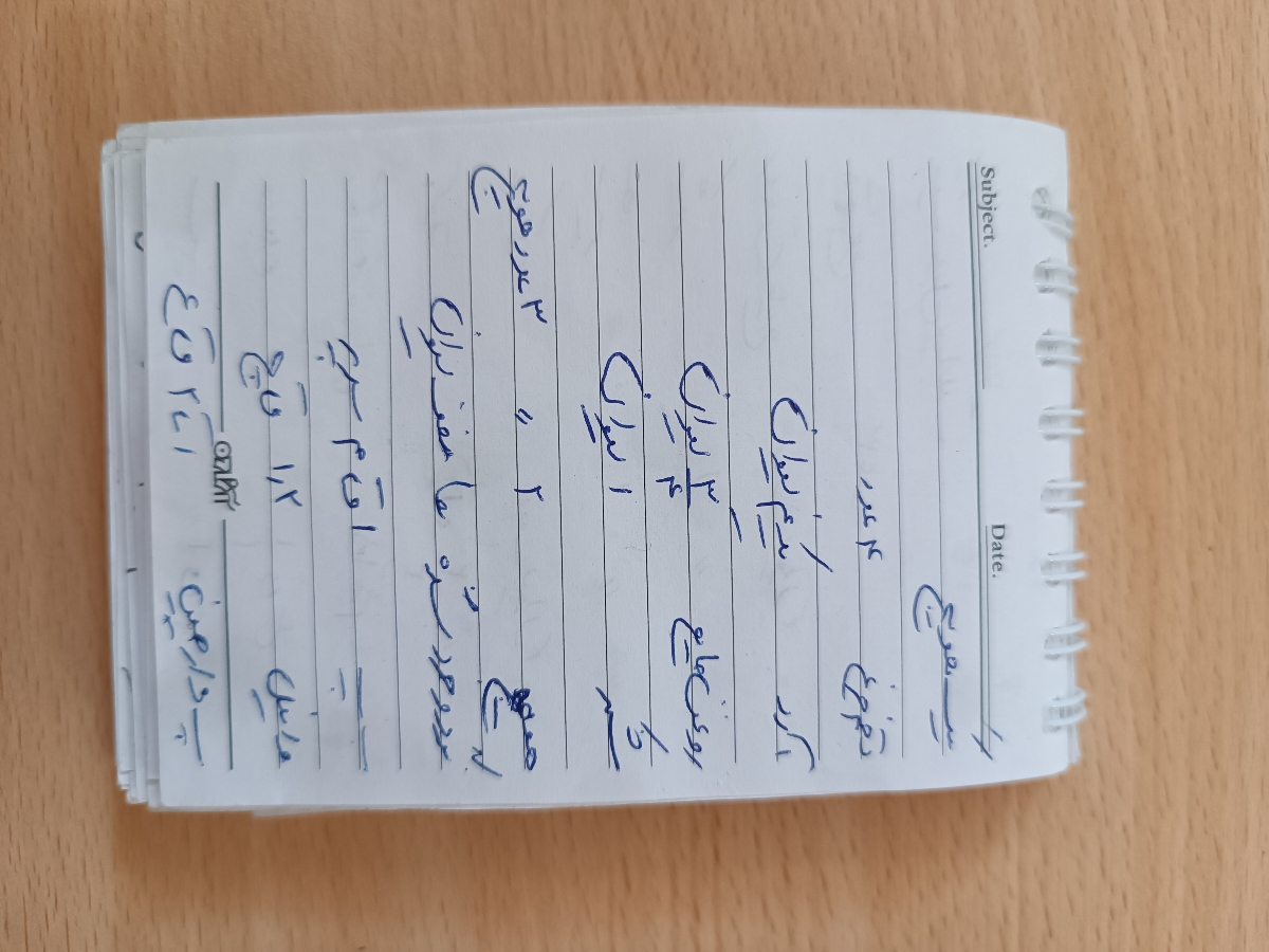 بچه هات بیایید یه برآورد قیمت کنیم ببینم چند بگه م