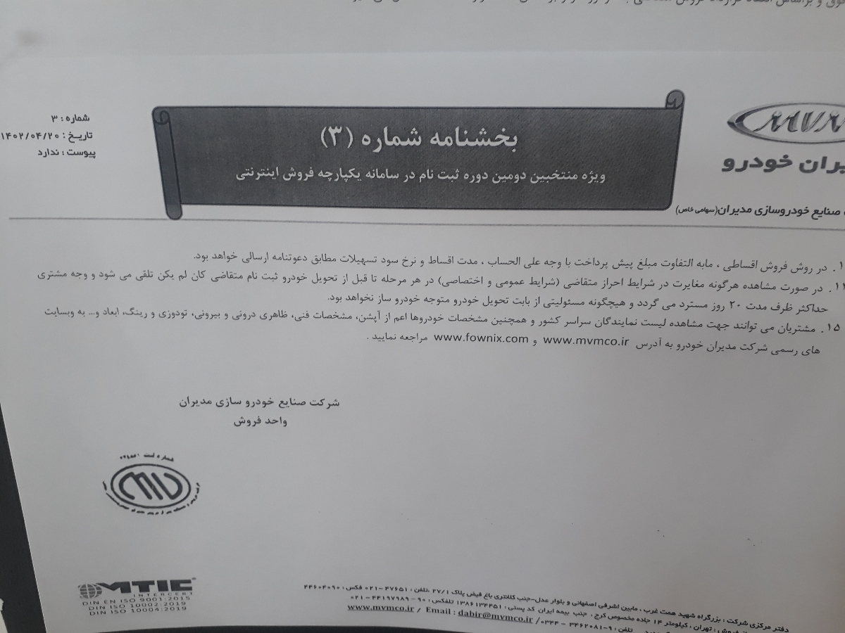 بچها کیا تاحالا خودرو از تخصیص خودرو خریدن؟