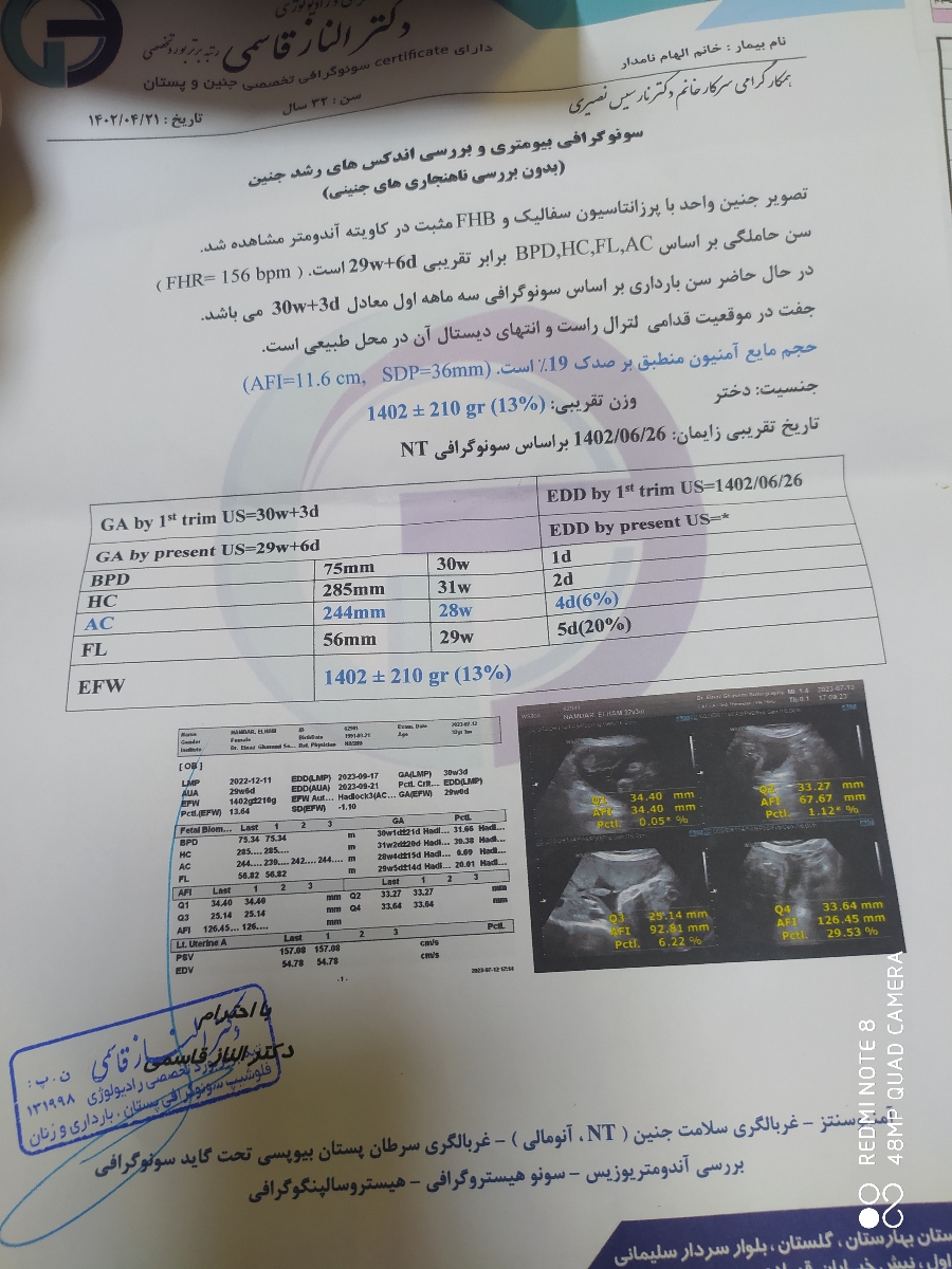 دکتر جان لطفا سونو رو اورژانسی تفسیر کنید دکتر جان لطفا سونو رو اورژانسی تفسیر کنید
