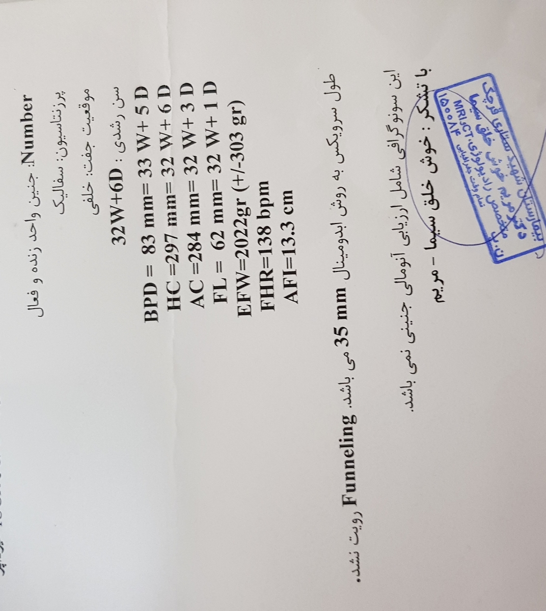 سونوگرافی رشد جنین سونوگرافی رشد جنین