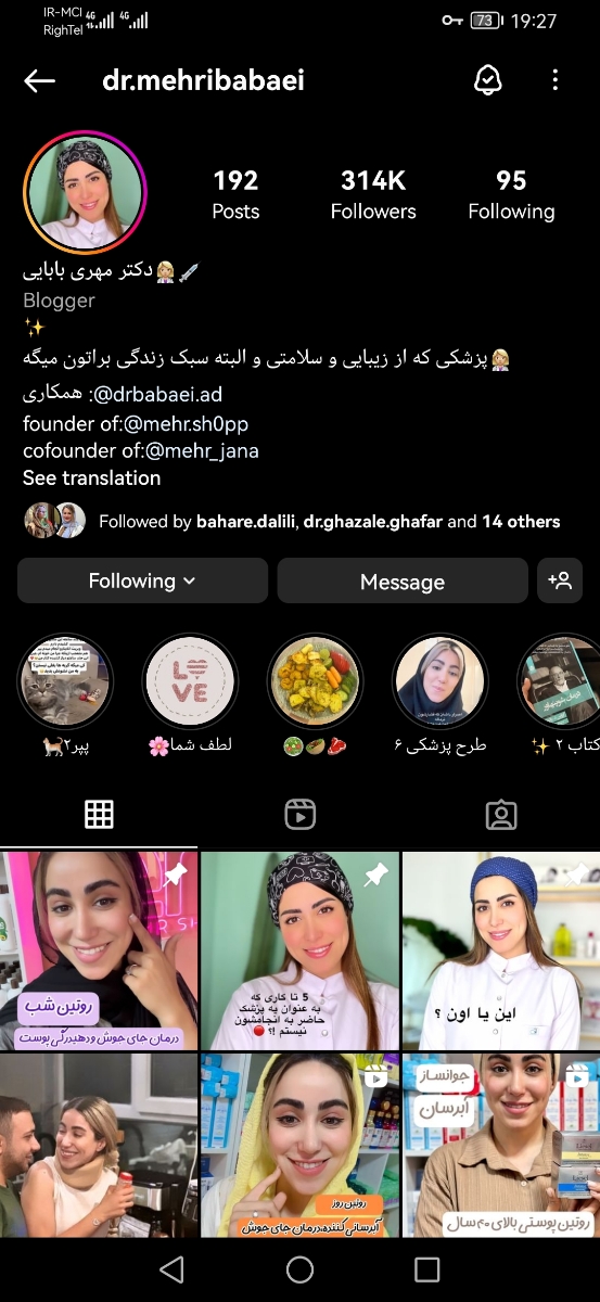 پماد یا ژل برای جوش و جای جوش صورت پماد یا ژل برای جوش و جای جوش صورت