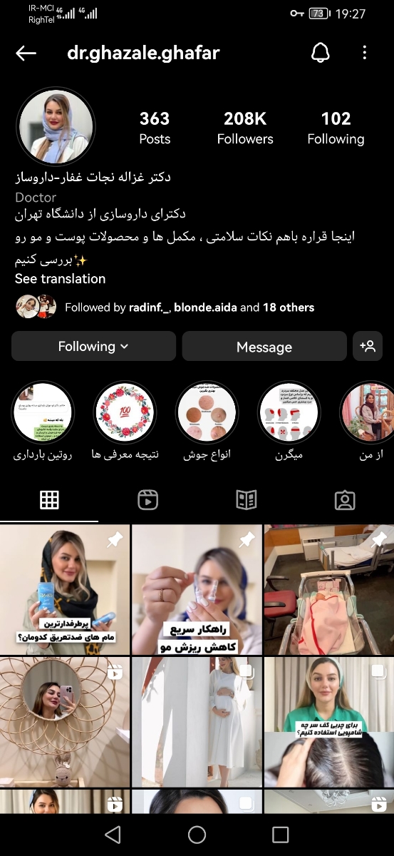 پماد یا ژل برای جوش و جای جوش صورت پماد یا ژل برای جوش و جای جوش صورت