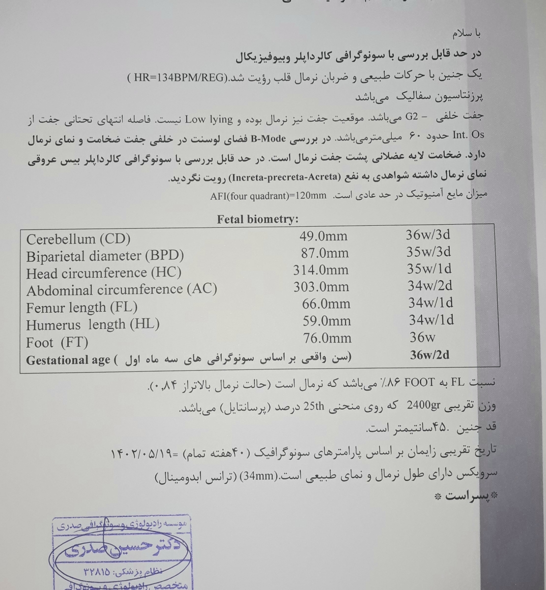 تفسیر سونو رشد، بیوفیزیکال و کالرداپلر تفسیر سونو رشد، بیوفیزیکال و کالرداپلر