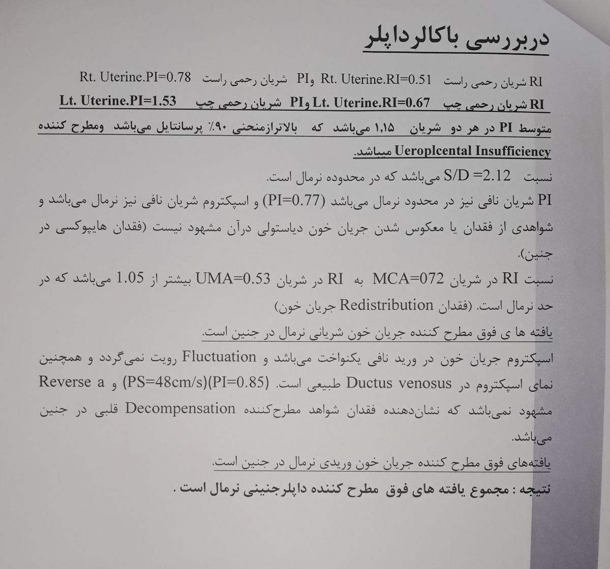 تفسیر سونو رشد، بیوفیزیکال و کالرداپلر تفسیر سونو رشد، بیوفیزیکال و کالرداپلر