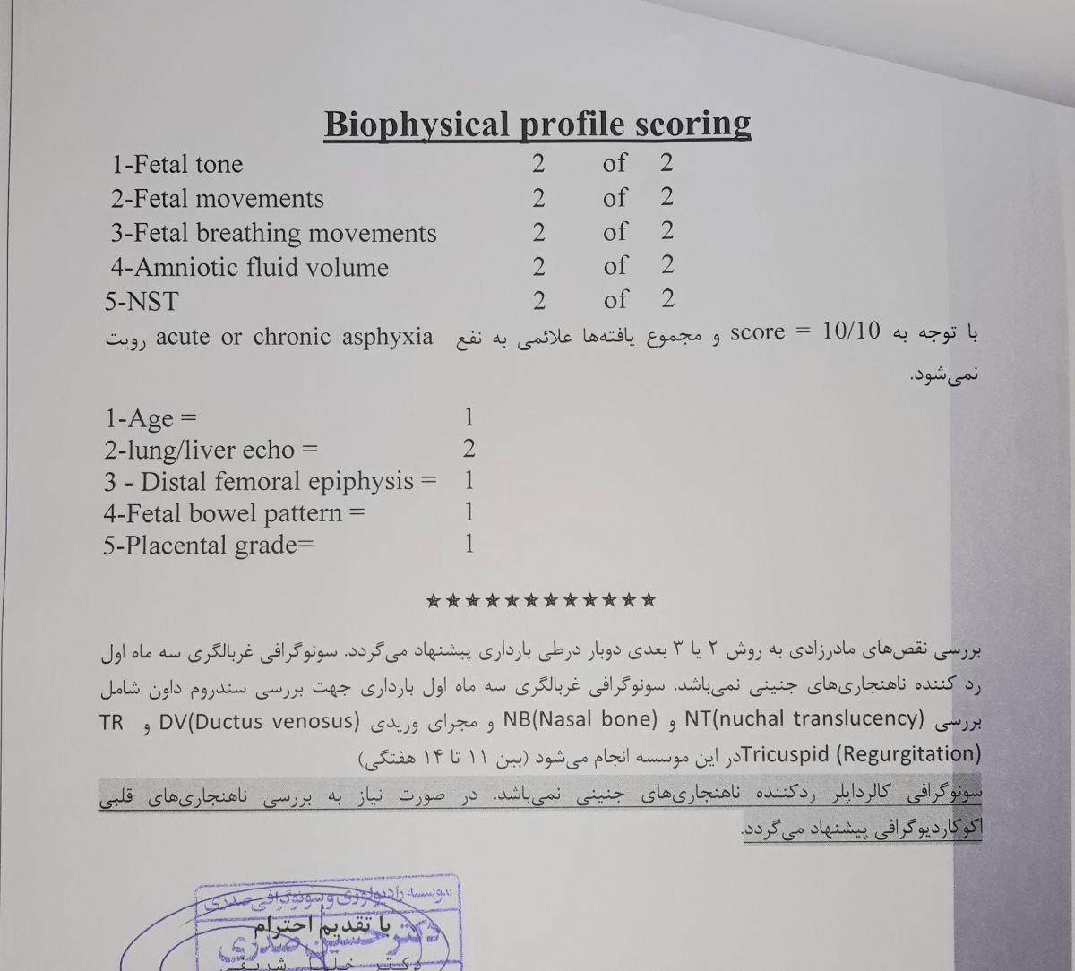 تفسیر سونو رشد، بیوفیزیکال و کالرداپلر تفسیر سونو رشد، بیوفیزیکال و کالرداپلر
