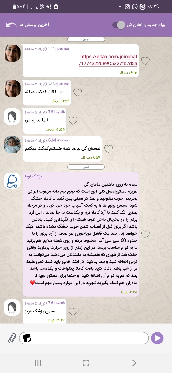 غذای کمکی به نوزاد5ماهه