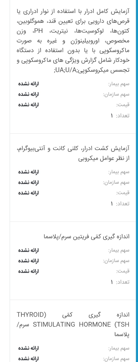 آزمایش خون و مدت ناشتا بودن آزمایش خون و مدت ناشتا بودن