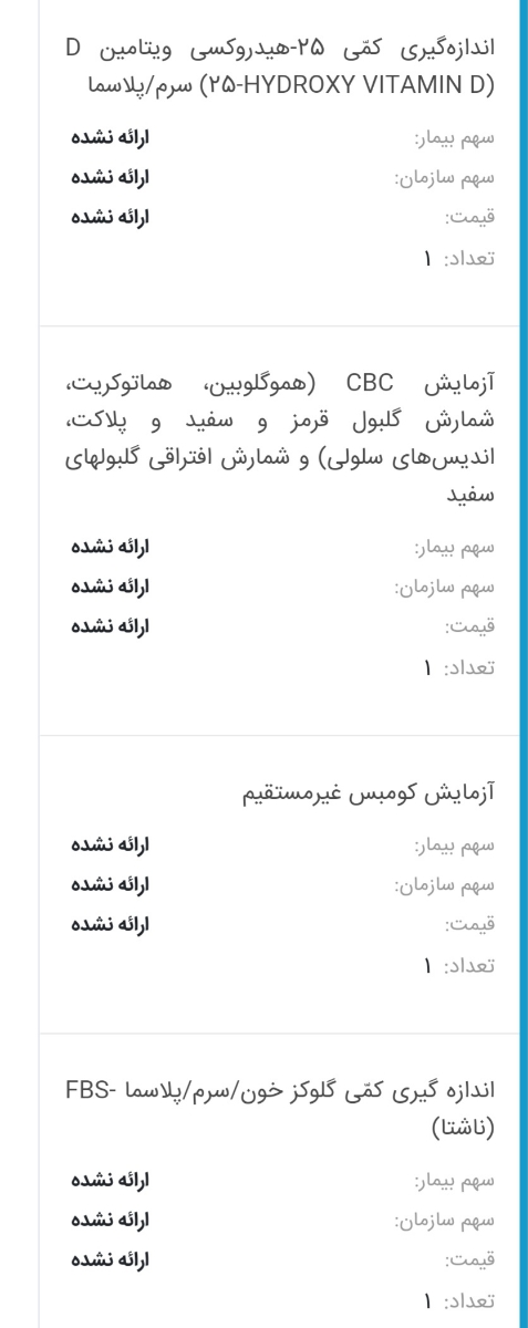 آزمایش خون و مدت ناشتا بودن آزمایش خون و مدت ناشتا بودن