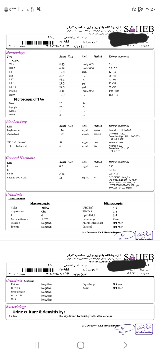 تفسیر آزمایش دخترم 💥 تفسیر آزمایش دخترم 💥