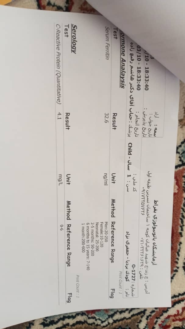 تفسیر جواب آزمایش چکاب یکسالگی